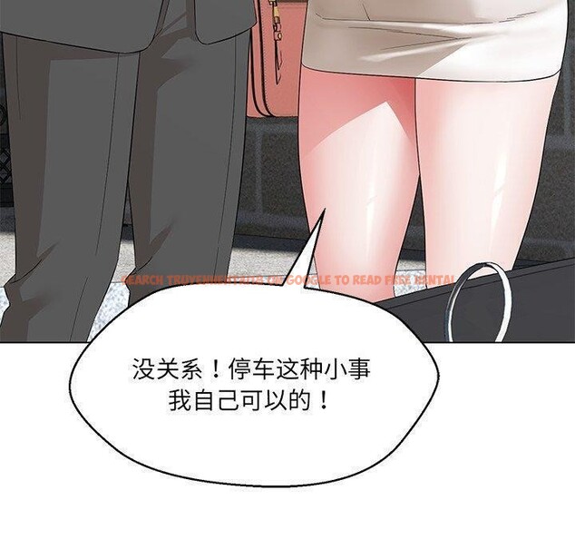 查看漫画嫁入豪門的老師 - 第35話 - tymanga.com中的2749974图片