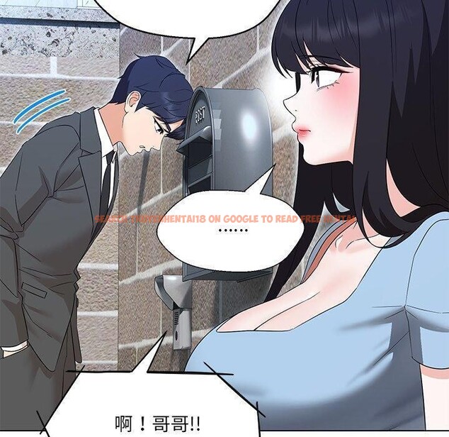 查看漫画嫁入豪門的老師 - 第35話 - tymanga.com中的2749978图片