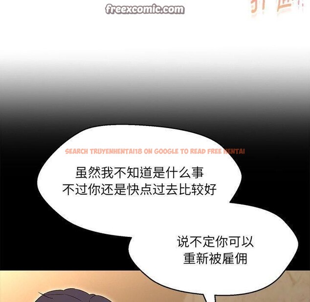 查看漫画嫁入豪門的老師 - 第35話 - tymanga.com中的2749982图片