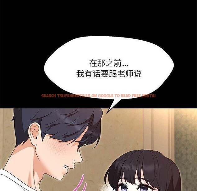 查看漫画嫁入豪門的老師 - 第35話 - tymanga.com中的2749986图片