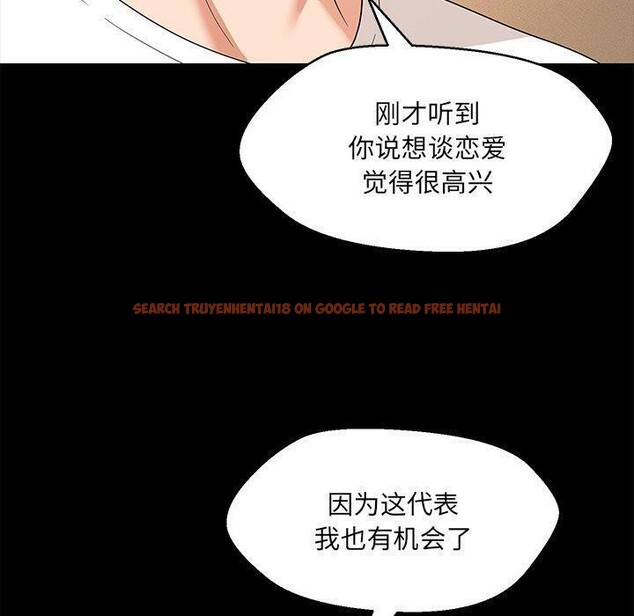 查看漫画嫁入豪門的老師 - 第35話 - tymanga.com中的2749989图片