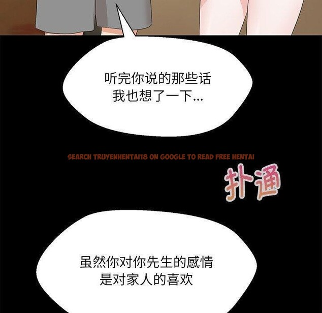 查看漫画嫁入豪門的老師 - 第35話 - tymanga.com中的2749994图片