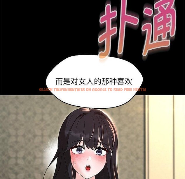 查看漫画嫁入豪門的老師 - 第35話 - tymanga.com中的2750002图片