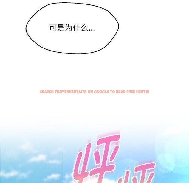 查看漫画嫁入豪門的老師 - 第35話 - tymanga.com中的2750009图片