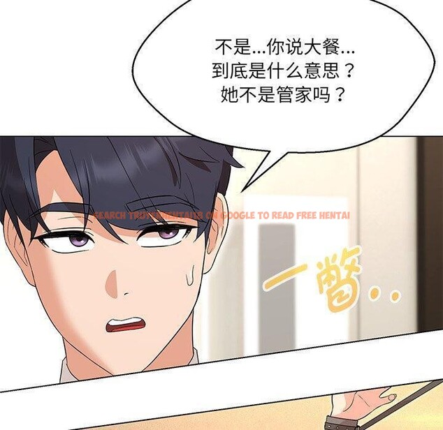 查看漫画嫁入豪門的老師 - 第35話 - tymanga.com中的2750019图片
