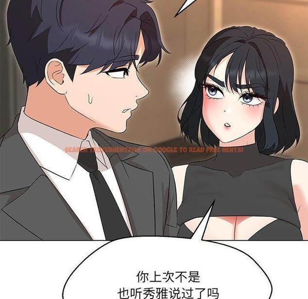 查看漫画嫁入豪門的老師 - 第35話 - tymanga.com中的2750023图片