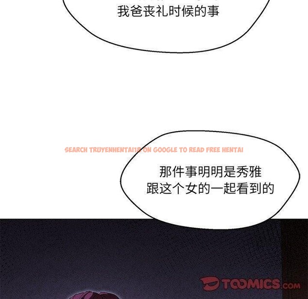 查看漫画嫁入豪門的老師 - 第35話 - tymanga.com中的2750024图片