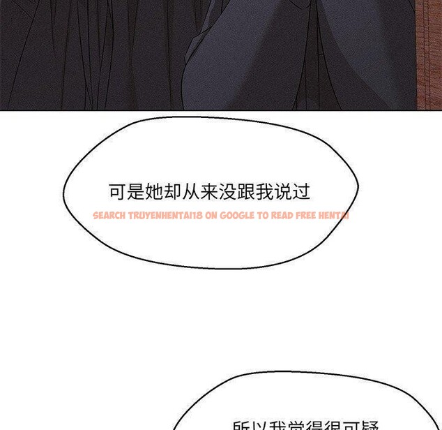 查看漫画嫁入豪門的老師 - 第35話 - tymanga.com中的2750026图片