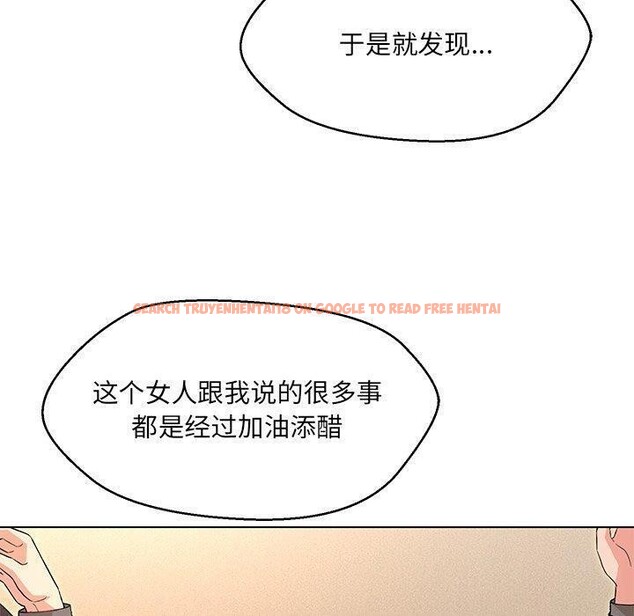 查看漫画嫁入豪門的老師 - 第35話 - tymanga.com中的2750029图片
