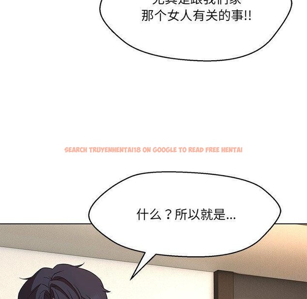 查看漫画嫁入豪門的老師 - 第35話 - tymanga.com中的2750032图片