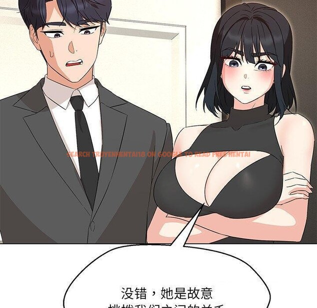 查看漫画嫁入豪門的老師 - 第35話 - tymanga.com中的2750033图片