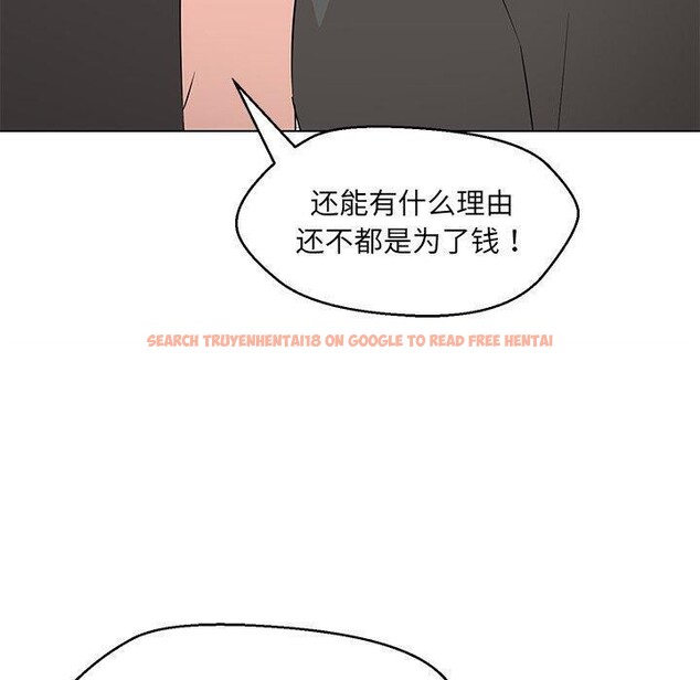 查看漫画嫁入豪門的老師 - 第35話 - tymanga.com中的2750036图片