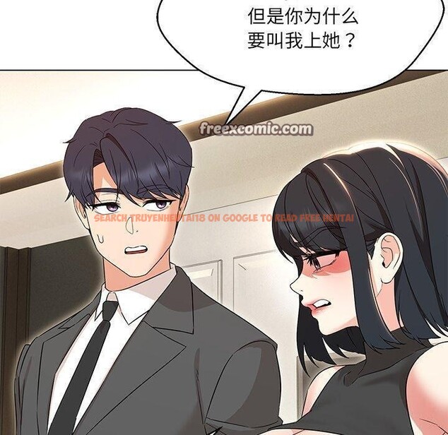 查看漫画嫁入豪門的老師 - 第35話 - tymanga.com中的2750042图片