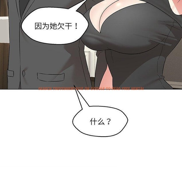 查看漫画嫁入豪門的老師 - 第35話 - tymanga.com中的2750043图片