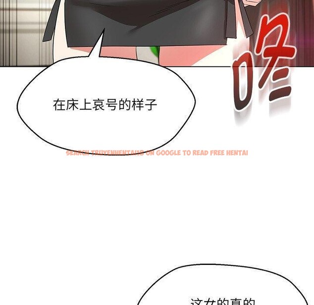 查看漫画嫁入豪門的老師 - 第35話 - tymanga.com中的2750048图片