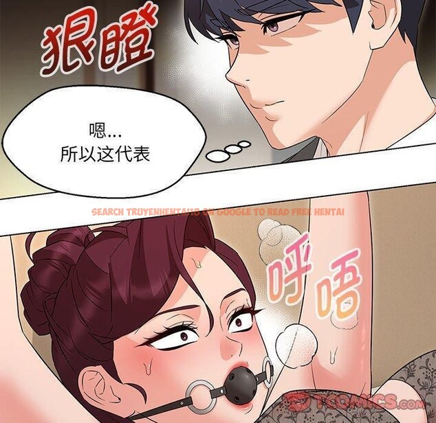 查看漫画嫁入豪門的老師 - 第35話 - tymanga.com中的2750051图片