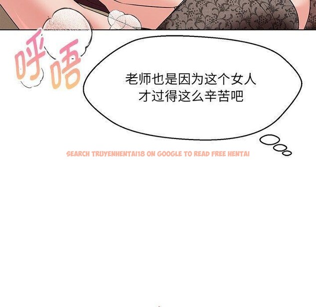 查看漫画嫁入豪門的老師 - 第35話 - tymanga.com中的2750052图片