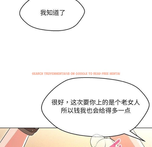 查看漫画嫁入豪門的老師 - 第35話 - tymanga.com中的2750054图片