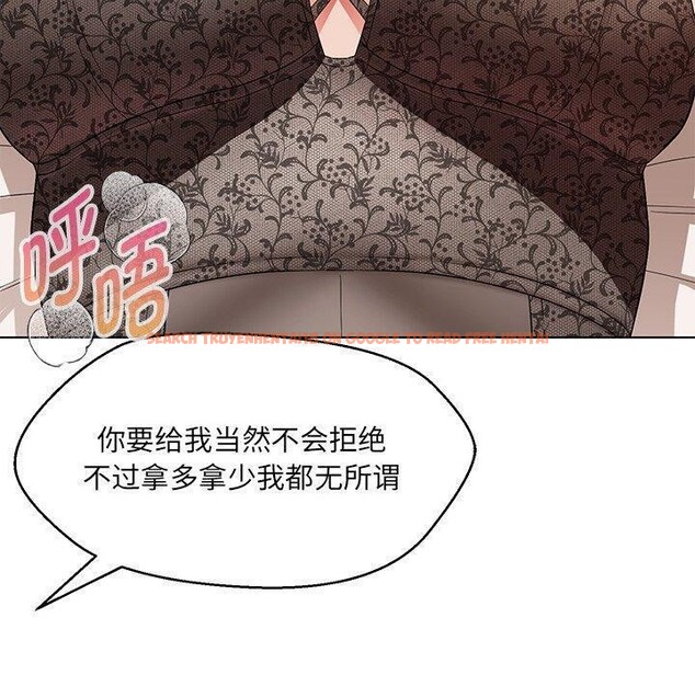 查看漫画嫁入豪門的老師 - 第35話 - tymanga.com中的2750056图片