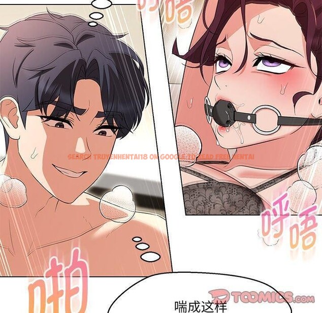 查看漫画嫁入豪門的老師 - 第35話 - tymanga.com中的2750078图片