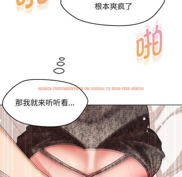 查看漫画嫁入豪門的老師 - 第35話 - tymanga.com中的2750079图片