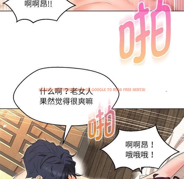 查看漫画嫁入豪門的老師 - 第35話 - tymanga.com中的2750084图片