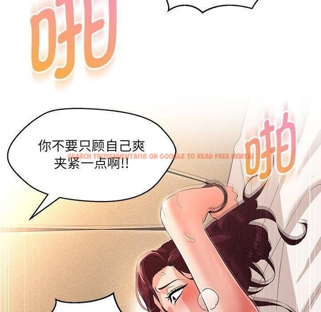 查看漫画嫁入豪門的老師 - 第35話 - tymanga.com中的2750086图片