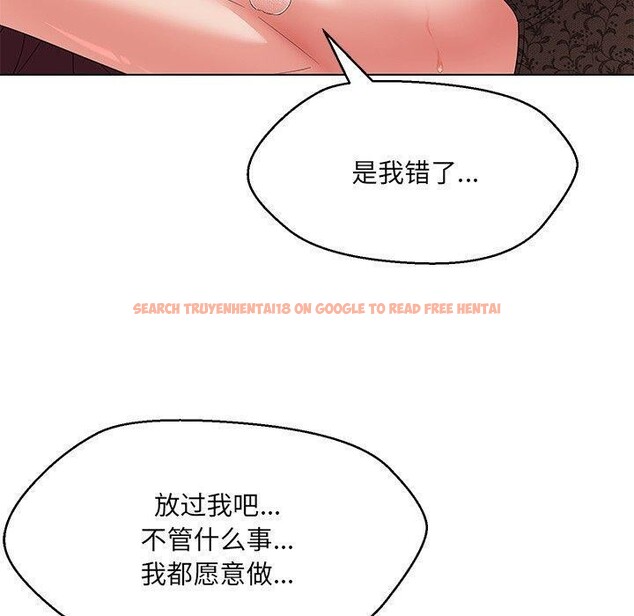 查看漫画嫁入豪門的老師 - 第35話 - tymanga.com中的2750103图片