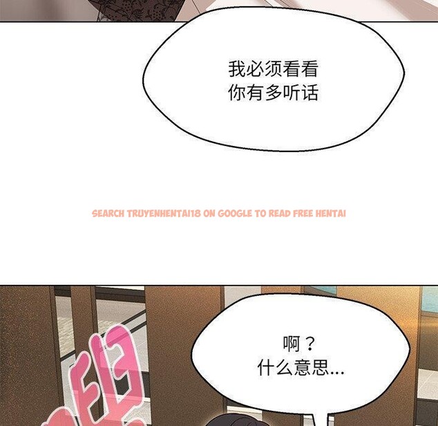 查看漫画嫁入豪門的老師 - 第35話 - tymanga.com中的2750121图片
