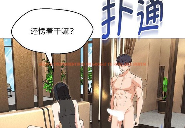 查看漫画嫁入豪門的老師 - 第36話 - tymanga.com中的2775473图片