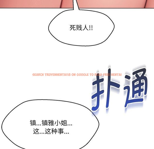 查看漫画嫁入豪門的老師 - 第36話 - tymanga.com中的2775482图片