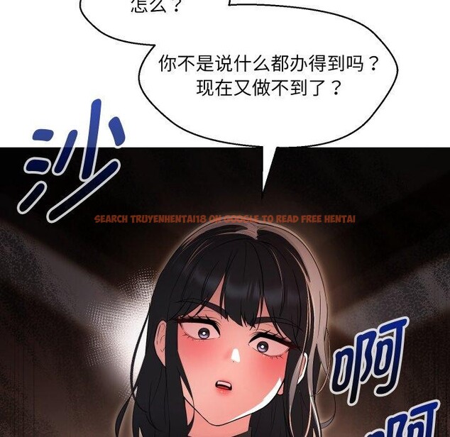 查看漫画嫁入豪門的老師 - 第36話 - tymanga.com中的2775485图片