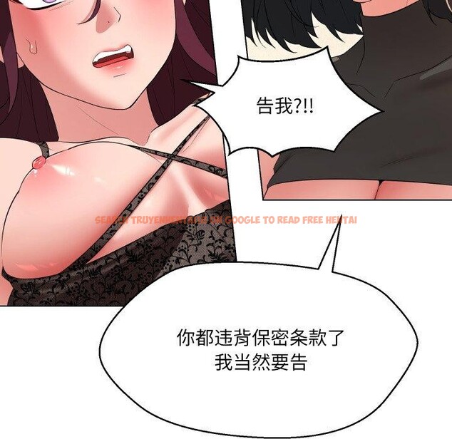 查看漫画嫁入豪門的老師 - 第36話 - tymanga.com中的2775489图片