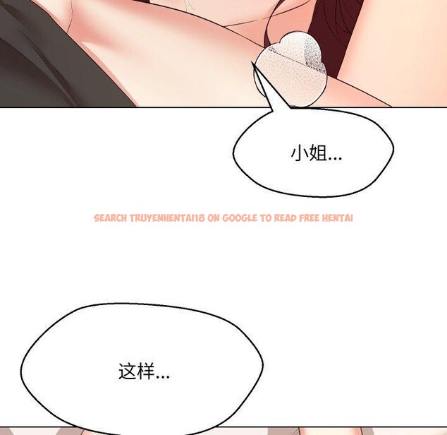 查看漫画嫁入豪門的老師 - 第36話 - tymanga.com中的2775505图片