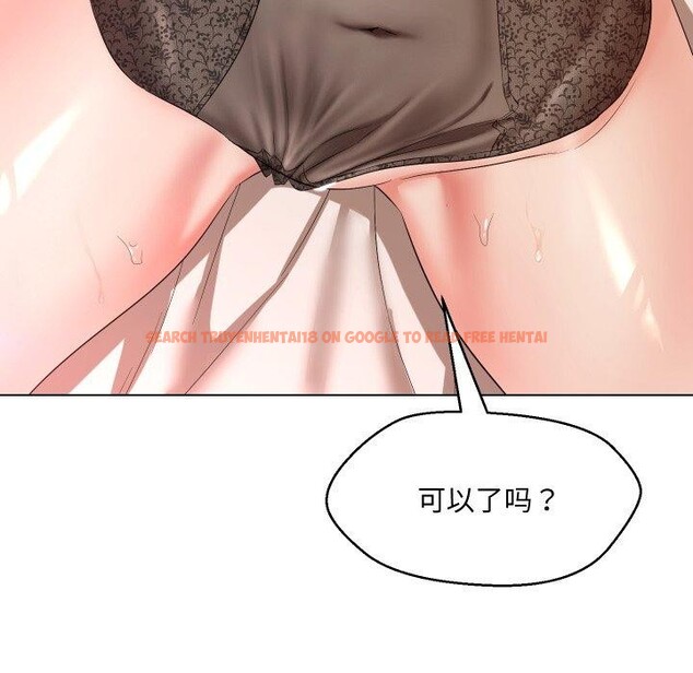 查看漫画嫁入豪門的老師 - 第36話 - tymanga.com中的2775508图片