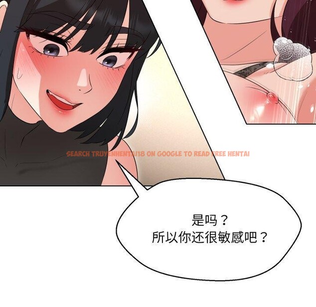 查看漫画嫁入豪門的老師 - 第36話 - tymanga.com中的2775518图片