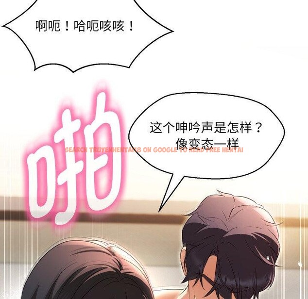 查看漫画嫁入豪門的老師 - 第36話 - tymanga.com中的2775537图片