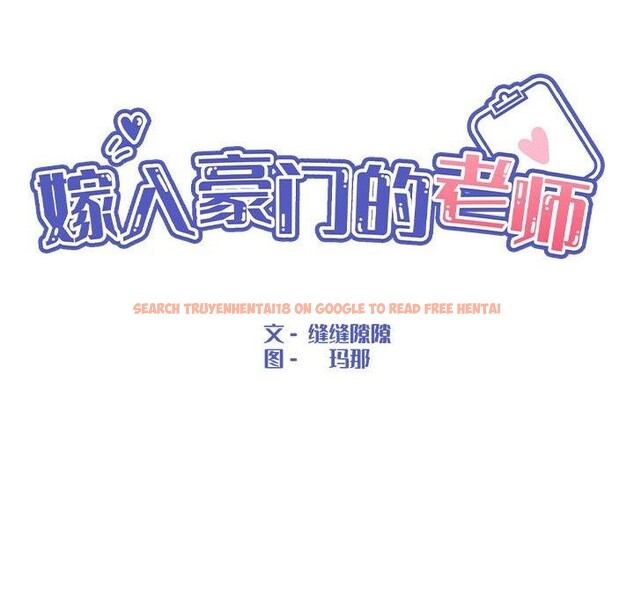 查看漫画嫁入豪門的老師 - 第36話 - tymanga.com中的2775566图片