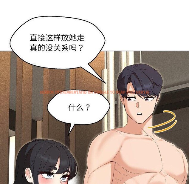 查看漫画嫁入豪門的老師 - 第36話 - tymanga.com中的2775571图片