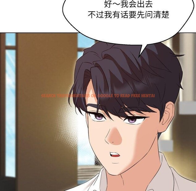 查看漫画嫁入豪門的老師 - 第36話 - tymanga.com中的2775581图片