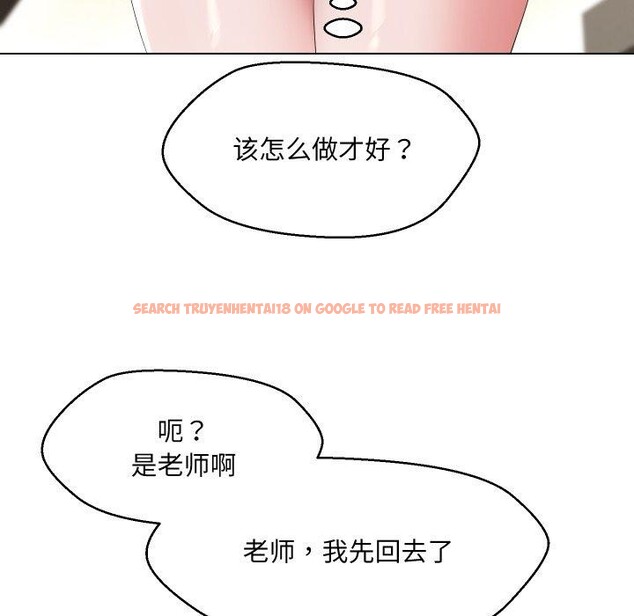 查看漫画嫁入豪門的老師 - 第36話 - tymanga.com中的2775610图片