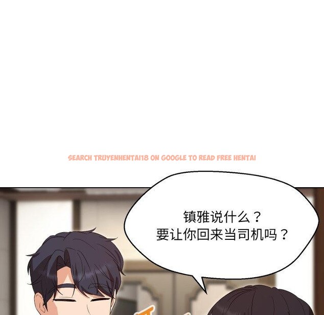 查看漫画嫁入豪門的老師 - 第36話 - tymanga.com中的2775614图片