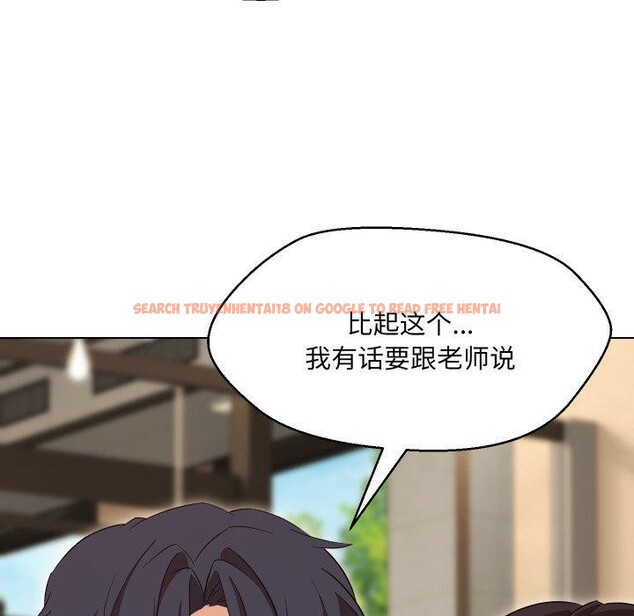 查看漫画嫁入豪門的老師 - 第36話 - tymanga.com中的2775616图片