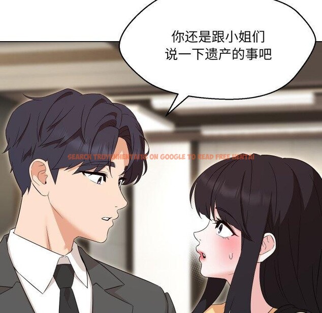 查看漫画嫁入豪門的老師 - 第36話 - tymanga.com中的2775619图片