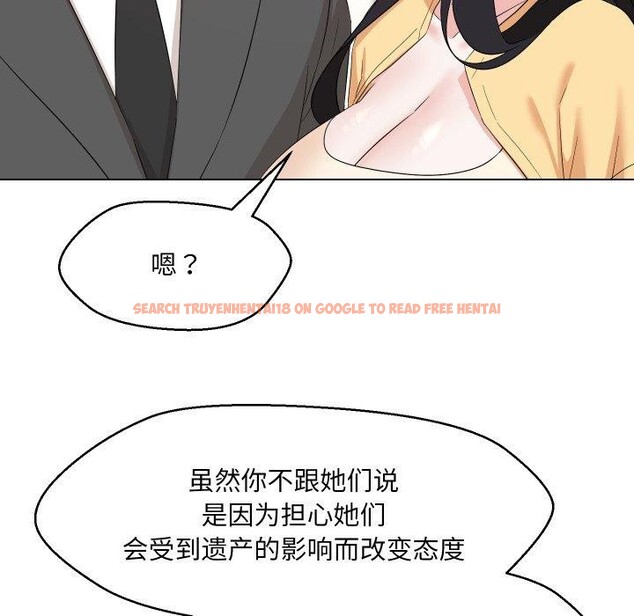 查看漫画嫁入豪門的老師 - 第36話 - tymanga.com中的2775620图片