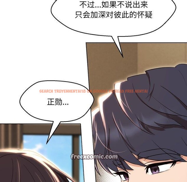 查看漫画嫁入豪門的老師 - 第36話 - tymanga.com中的2775621图片