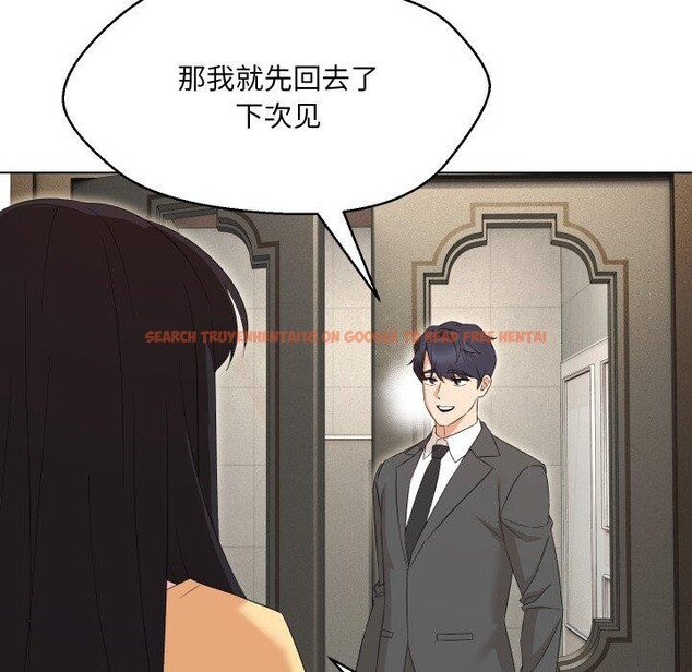 查看漫画嫁入豪門的老師 - 第36話 - tymanga.com中的2775624图片