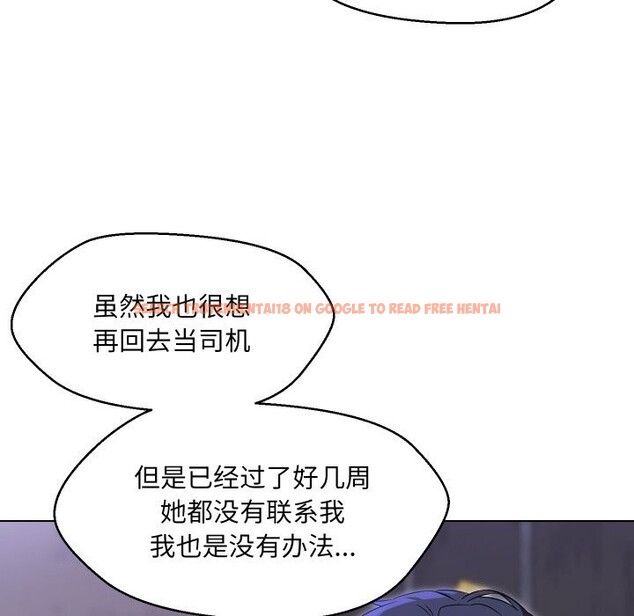 查看漫画嫁入豪門的老師 - 第37話 - tymanga.com中的2799519图片