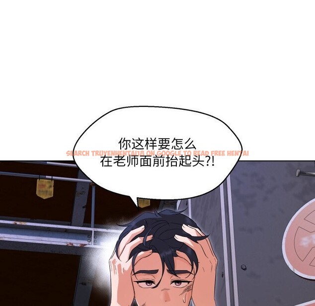 查看漫画嫁入豪門的老師 - 第37話 - tymanga.com中的2799524图片