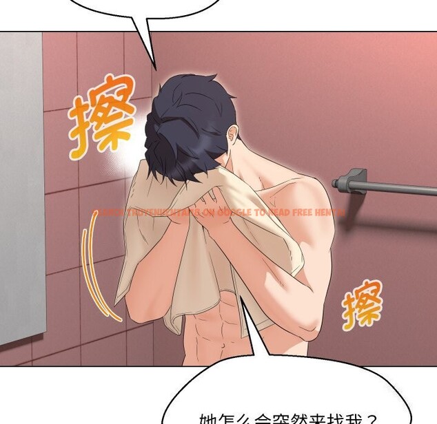 查看漫画嫁入豪門的老師 - 第37話 - tymanga.com中的2799550图片